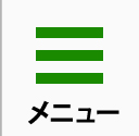 街の外壁塗装やさんのサイトメニュー