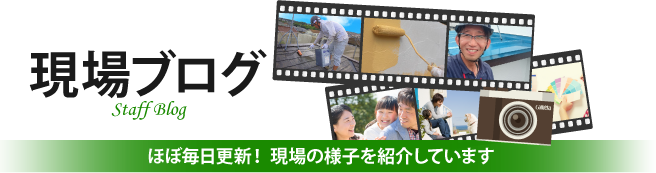 名古屋市名東区、千種区、守山区、瀬戸市、日進市、長久手市やその周辺のエリア、その他地域の外壁の塗り替えに関する現場ブログ