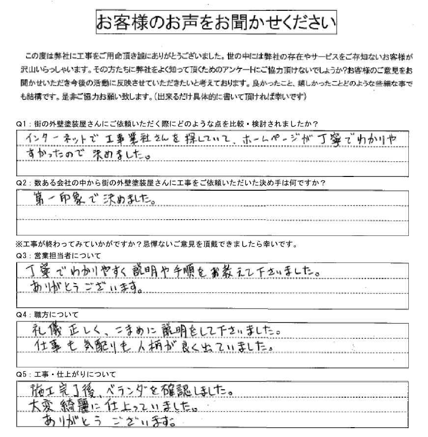 名古屋市緑区で屋根と外壁を最高級無機塗料で塗り替えしたお客様の声です！