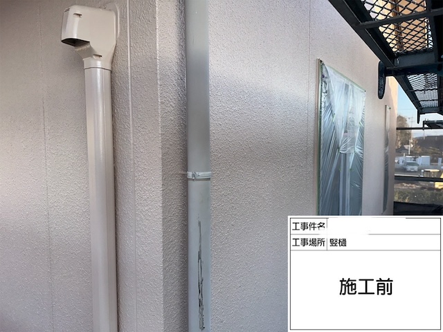 名古屋市緑区にて実施した外壁塗装にて付帯部の雨樋塗装を実施した様子・塗装メンテナンスで耐用年数UP！