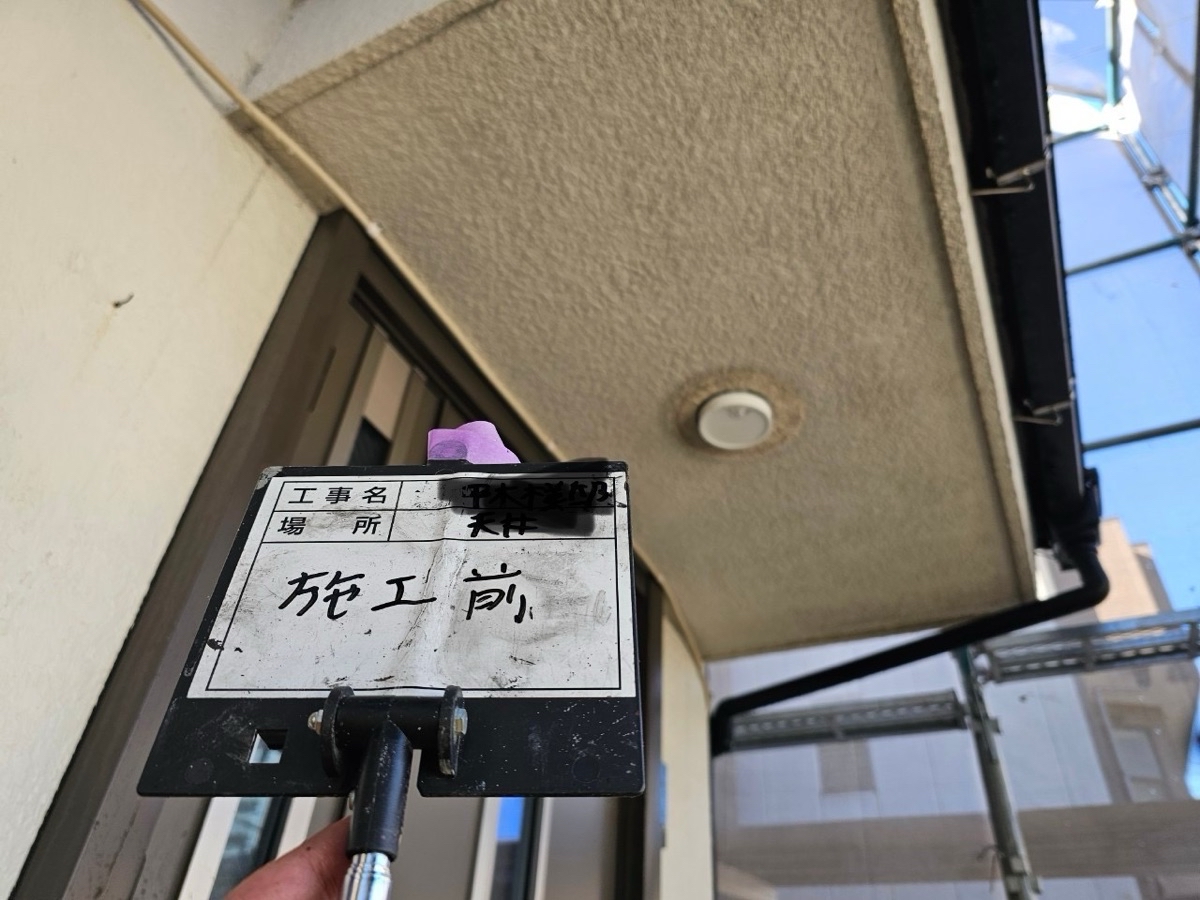軒天施工前