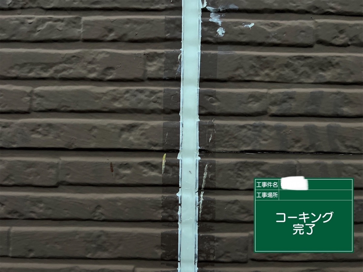 名古屋市守山区でひび割れしたシーリングを新設施工します！