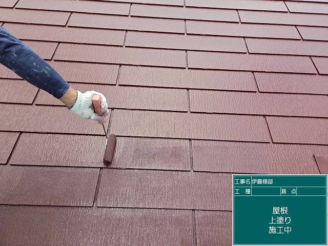 屋根の上塗り施工
