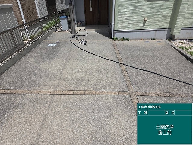 土間洗浄前の駐車場