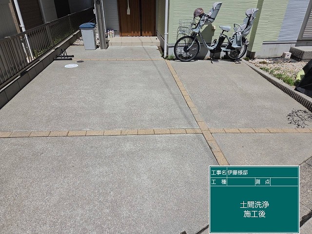 土間洗浄後の駐車場