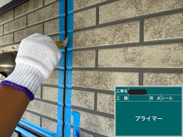 目地へのプライマー塗布