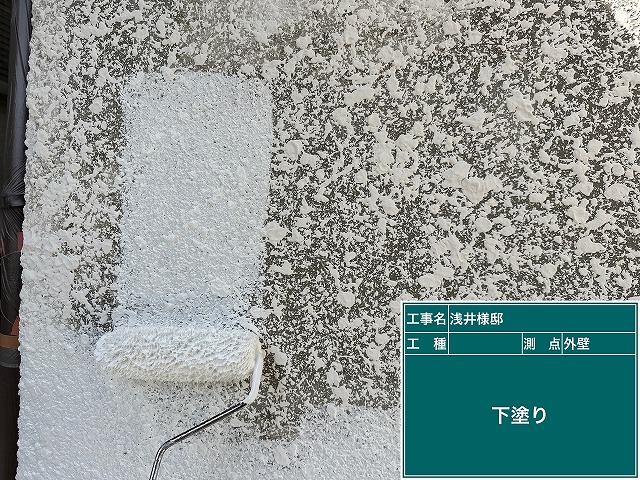 外壁下塗り