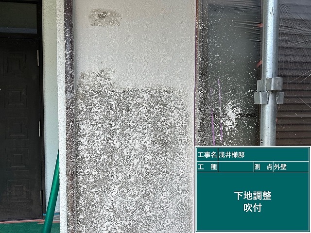 外壁玉吹き