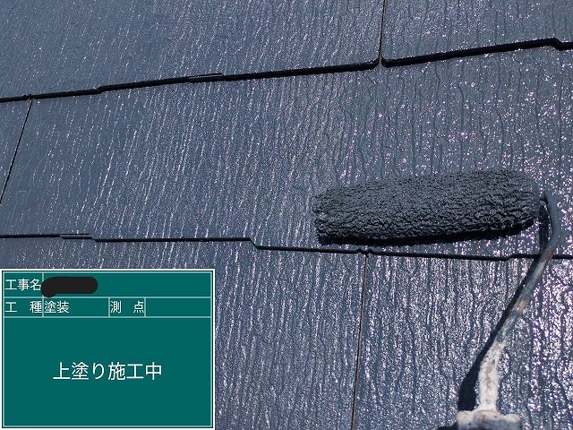 屋根の上塗り作業