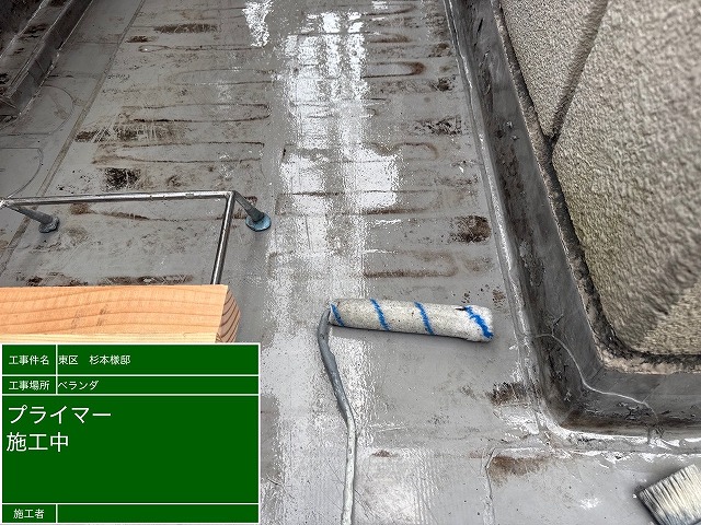ベランダのプライマー塗布