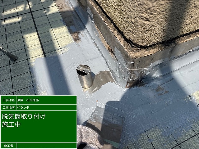 脱気筒の取り付け状況