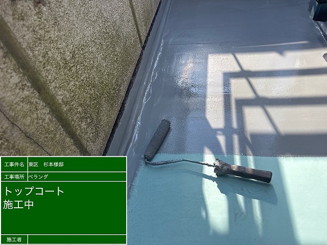 トップコート施工中