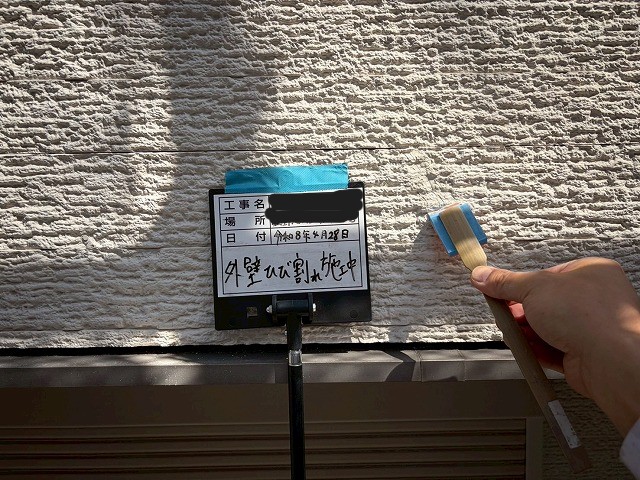 ひび割れへの下地処理（補修作業）