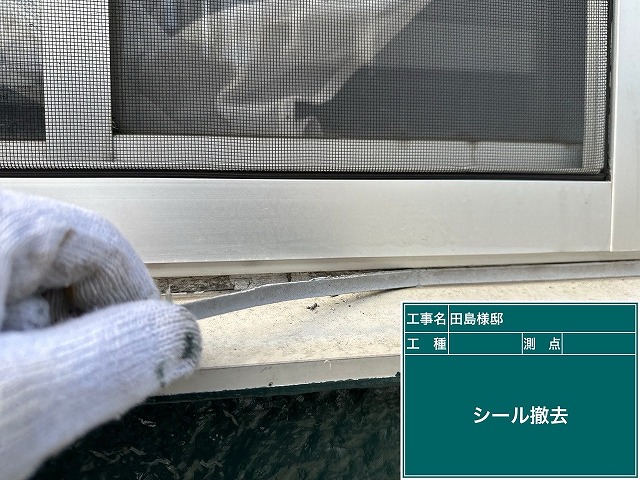 面台目地シーリング撤去