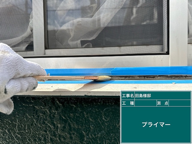 面台目地シーリングプライマー塗布